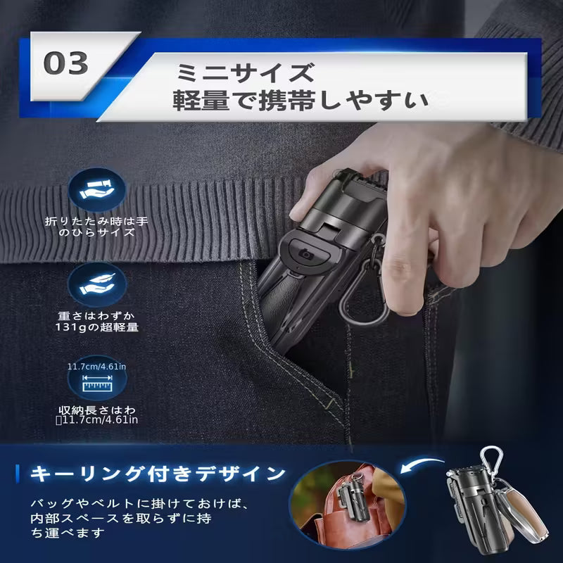 三脚付きセルフィースティック＆スマホスタンド