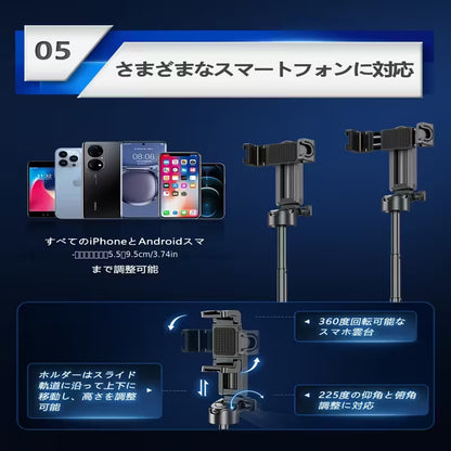 三脚付きセルフィースティック＆スマホスタンド